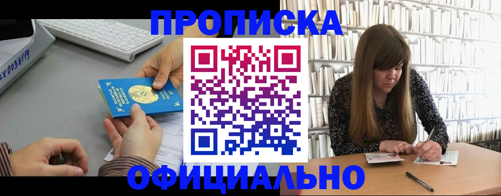 временная регистрация гарантия в Керчи