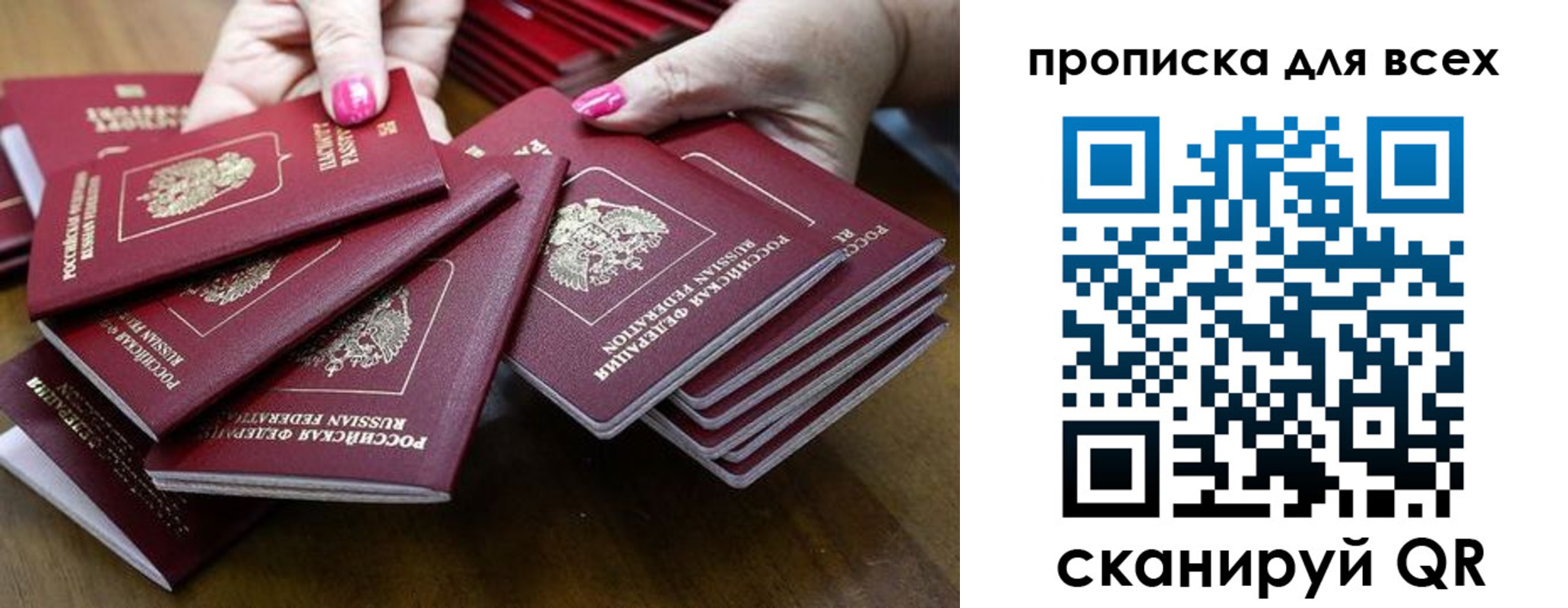 прописка гарантия в Керчи