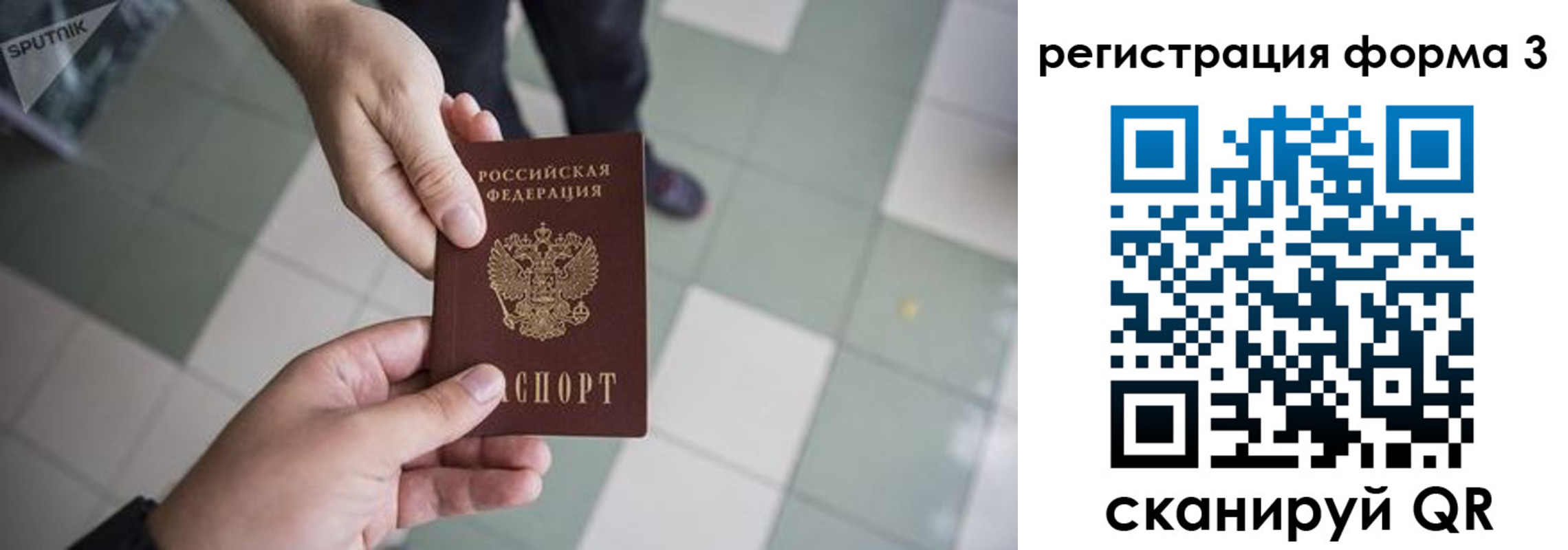 прописка от собственника в Керчи
