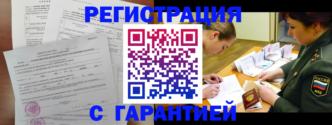 временная регистрация в квартире в Керчи