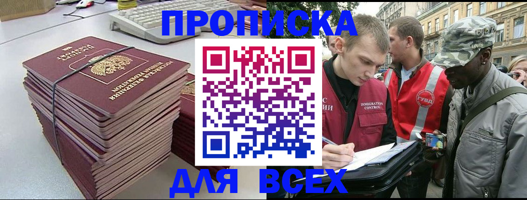 миграционный учет в Керчи