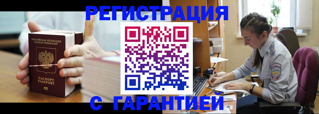 временная регистрация в Керчи
