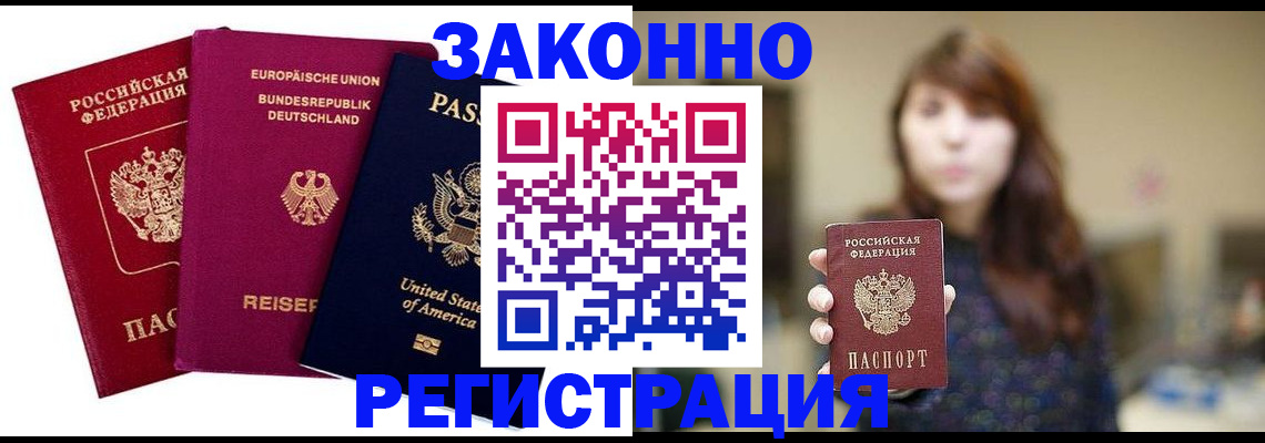 миграционный учет в Керчи