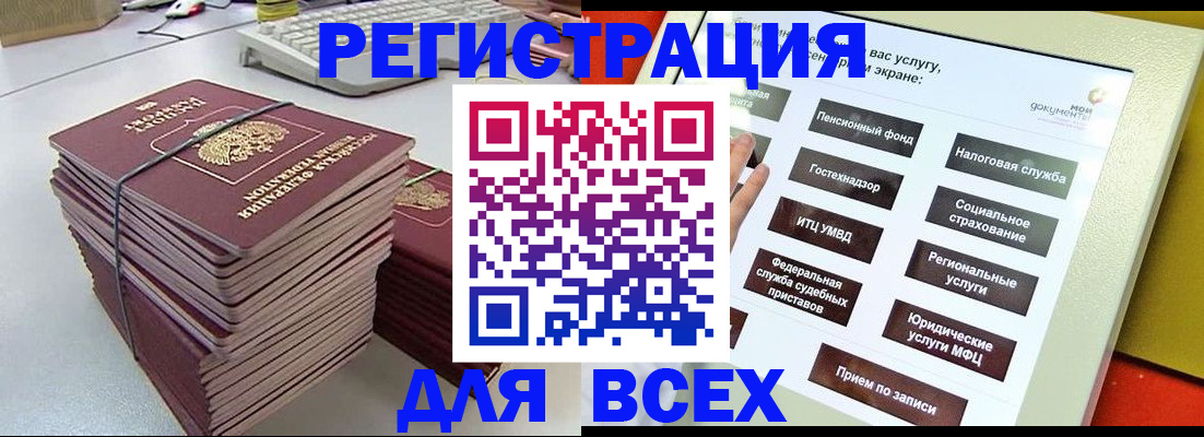 временная регистрация поиск в Керчи
