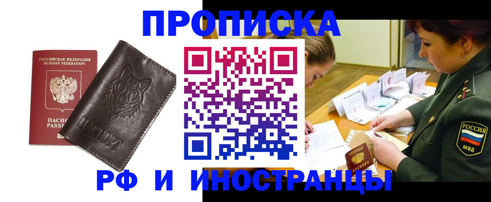 прописка гарантия в Керчи