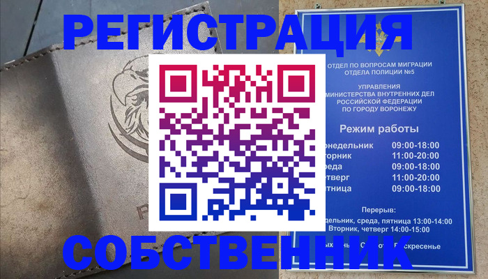 прописка штамп в Керчи
