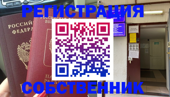 прописка для кредита в Керчи