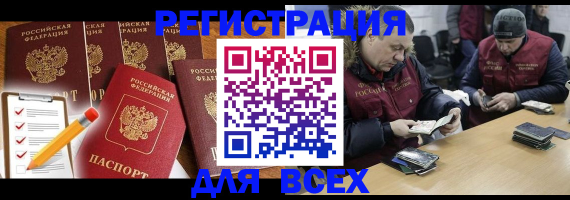 временная регистрация недорого в Керчи