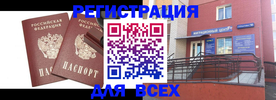 где прописаться в Керчи