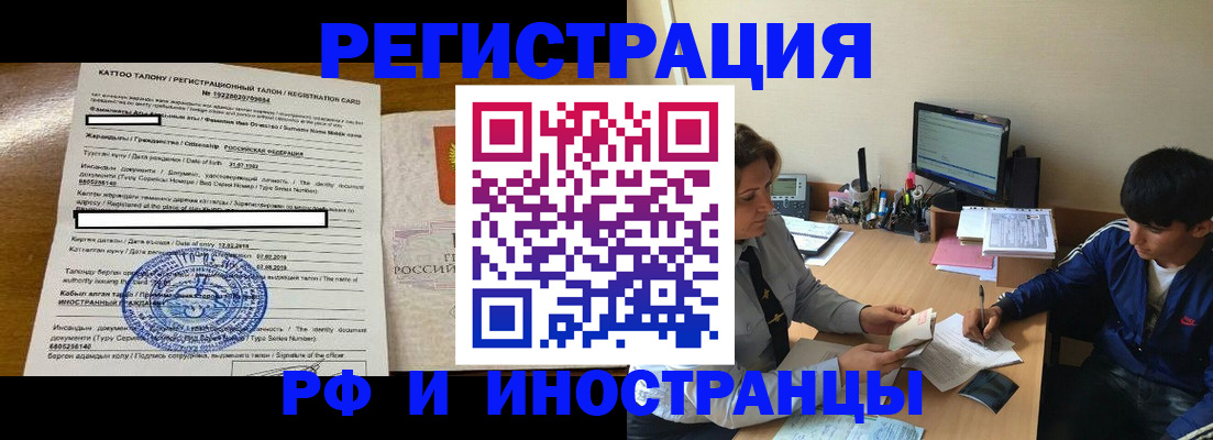 прописка 2025 в Керчи